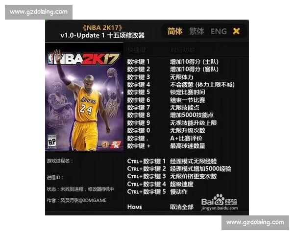 电竞篮球2k17比赛时间全面解析与赛程精彩回顾战术亮点与瞬间盘点