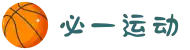 必一(运动科技有限公司)官方网站-B·Sport"
